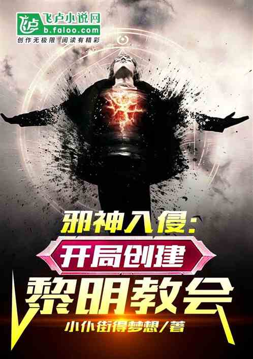 Cthulhu Invasion: Create The Church Of Dawn At The Beginning
