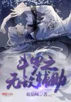 Douluo's invincible support