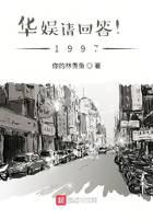 China Entertainment please answer! 1997