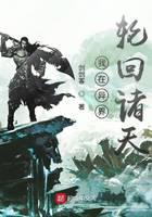 I am reincarnated in the heavens in another world